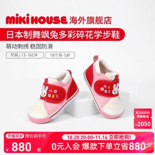 条纹舞飒兔刺绣鞋 MIKIHOUSE学步鞋 女童学步鞋 子四季 宝宝鞋