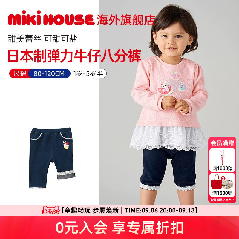 MIKIHOUSE日本制女童裤子儿童裤子弹力牛仔8分裤长裤春夏图片