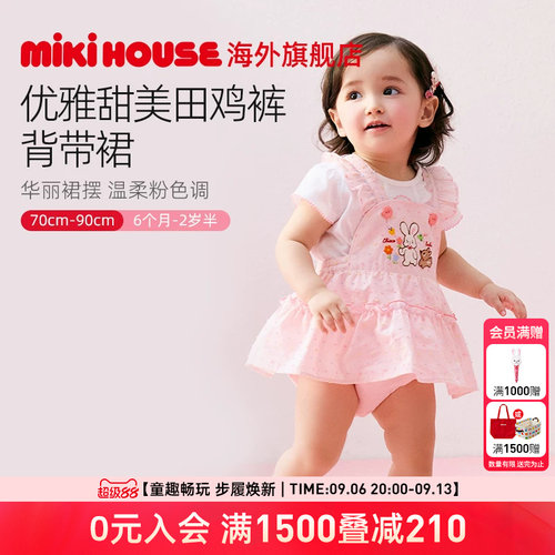 MIKIHOUSE田鸡裤连衣裙宝宝衣服包屁衣夏薄款女童裙子CHIECO SAKU