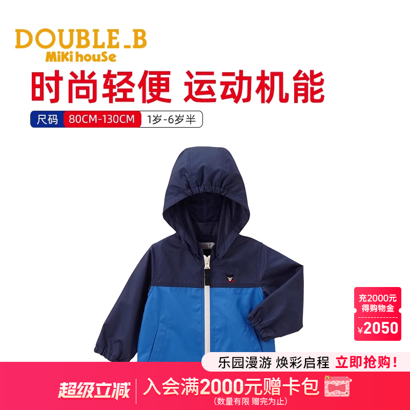 MikihouseDouble_B外套