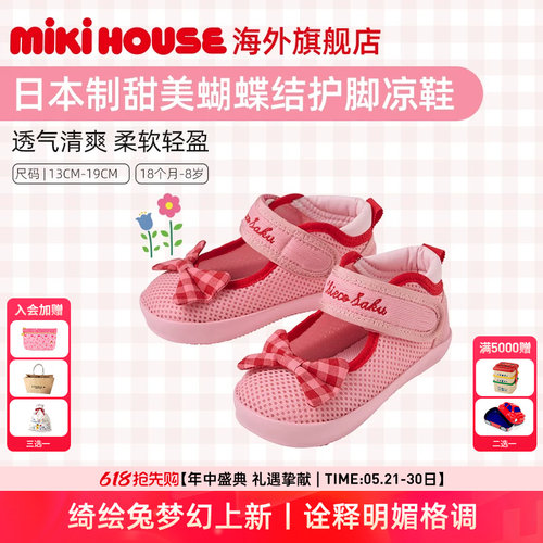 MIKIHOUSE日本制凉鞋儿童女童凉夏鞋单鞋女孩宝宝新款CHIECO SAKU