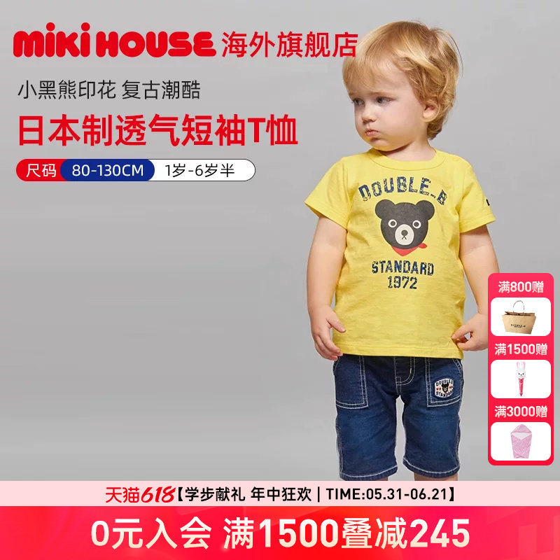 MIKIHOUSE日本制童装熊头短袖T恤凉爽面料小黑熊纯棉上衣DoubleB