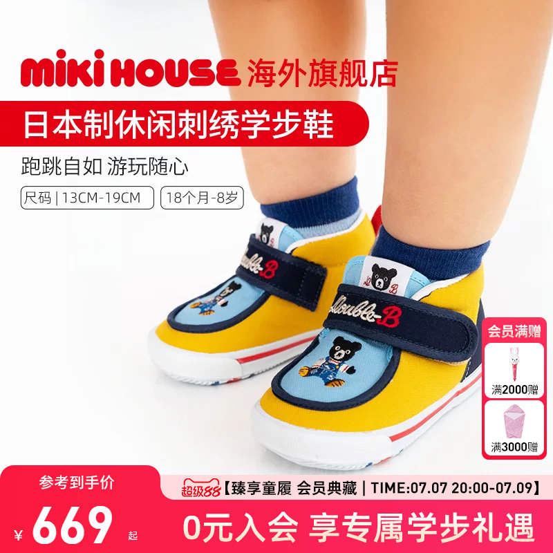 mikihouse儿童鞋学步鞋