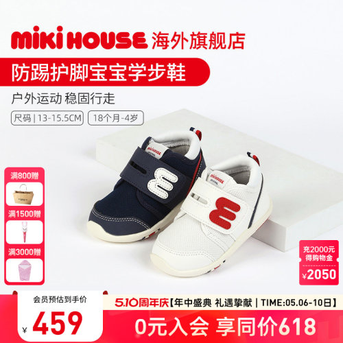 MIKIHOUSE旗舰店婴儿学步鞋