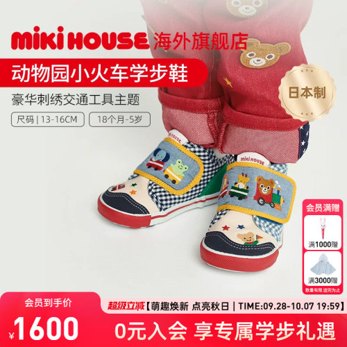 MIKIHOUSE旗舰店宝宝学步鞋日本制防滑卡通刺绣儿童鞋新品四季