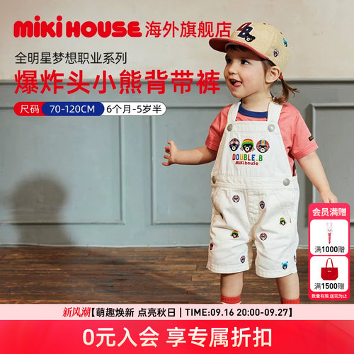Mikihouse儿童时尚印花长裤