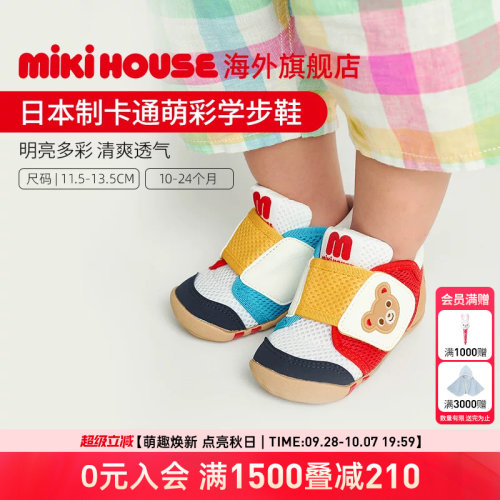 MIKIHOUSE宝宝学步鞋日本制网面透气魔术贴男女童鞋儿童学步鞋新