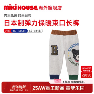 内里抓绒日本制束口裤 款 Double_B 子秋冬经典 Mikihouse男童女童裤