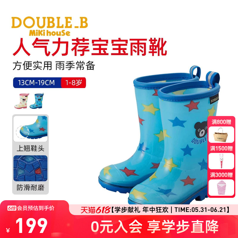 MIKIHOUSE儿童雨靴印花七彩小星星卡通新款高筒靴DoubleB