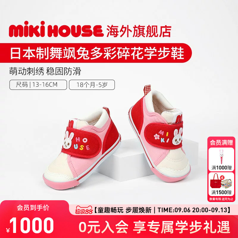 MIKIHOUSE日本制学步鞋										