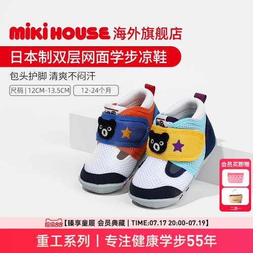 Mikihouse日本制儿童凉鞋学步宝宝网面魔术贴男女童夏季Double_B