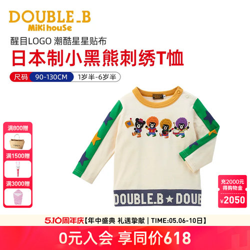 MIKIHOUSE日本制T恤女童t恤男童T恤爆炸头黑熊乐队春秋新DOUBLEB