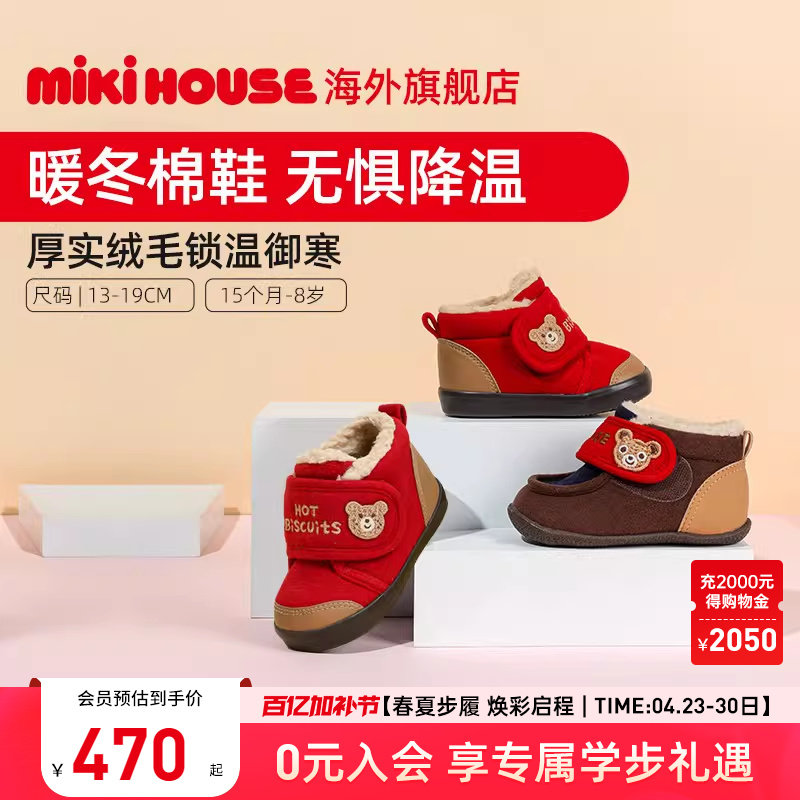 MIKIHOUSE儿童棉鞋女童冬季保暖鞋男童棉鞋冬季加绒雪地靴冬鞋