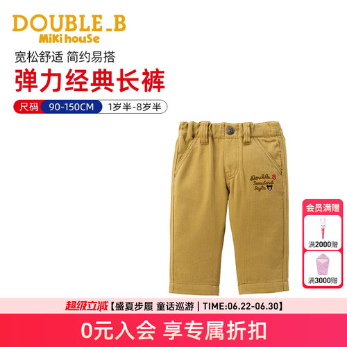 MIKIHOUSE儿童裤子女童裤子男童裤子宽松版长裤四季新品DOUBLE_B