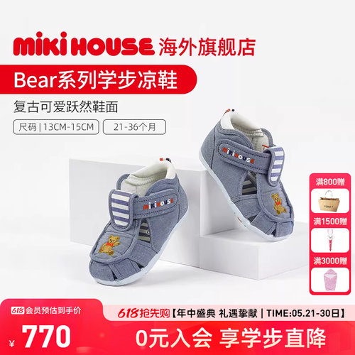 MIKIHOUSE日本制防踢护脚凉鞋