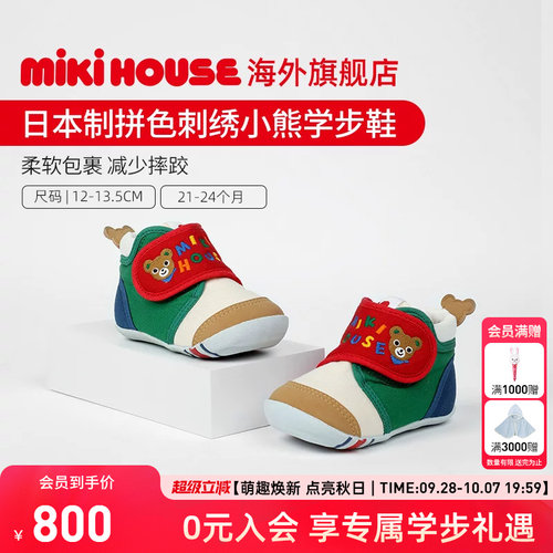 mikihouse日本制刺绣学步鞋