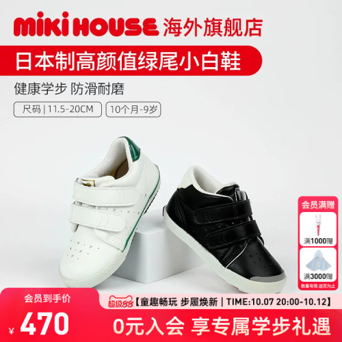 学步鞋日本MikihouseDouble_B
