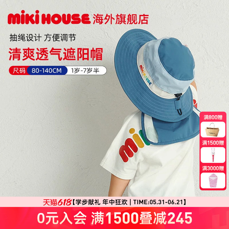 MIKIHOUSE儿童帽子时尚卡通印花渔夫帽男女童遮阳帽夏季新品