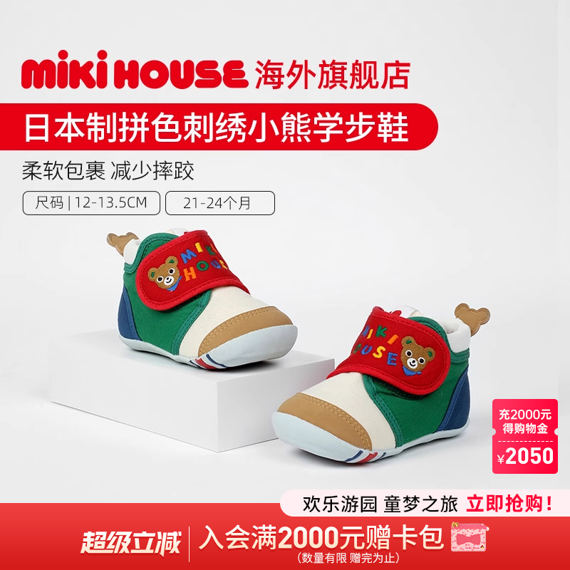 mikihouse日本制刺绣学步鞋