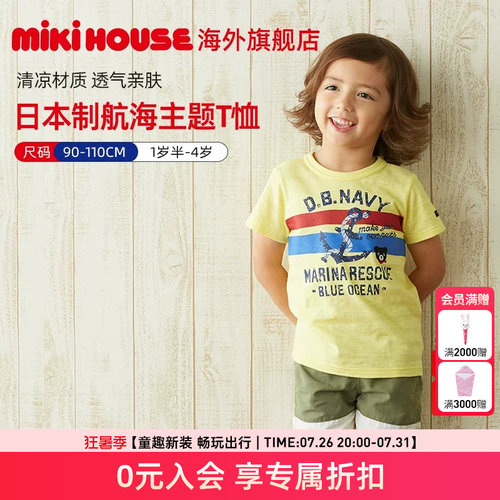 mikihouse短袖航海主题