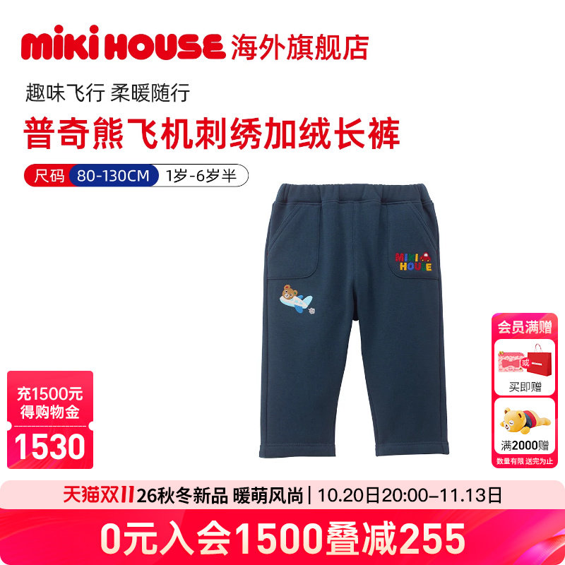 MIKIHOUSE长裤加绒卫裤交通工具刺绣裤子儿童秋冬运动裤新款