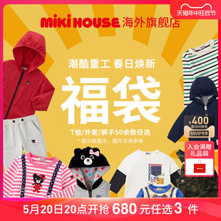 MIKIHOUSE福袋春秋童装 任选3件男女童T恤外套裤 子DoubleB 680元