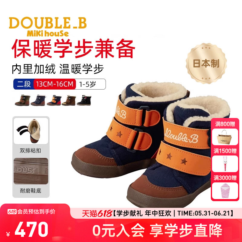 mikihouse棉靴宝宝棉鞋日本制黑熊刺绣加绒保暖儿童Double_B