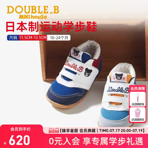 mikihouse儿童运动鞋软底