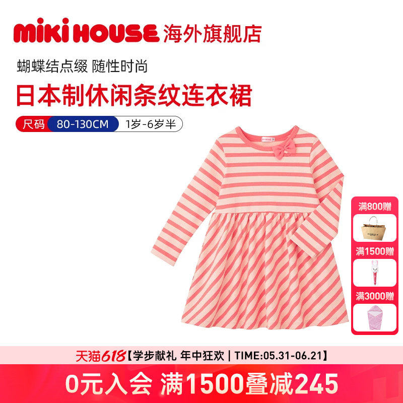 MIKIHOUSE连衣裙纯棉条纹女童裙子日本制长袖连衣裙春秋
