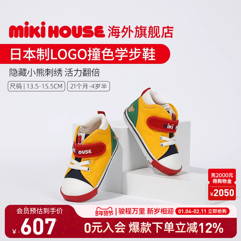 MIKIHOUSE学步鞋日本制宝宝鞋婴儿鞋子隐藏小熊刺绣男女童鞋新品
