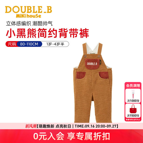 MIKIHOUSE儿童裤子背带裤春秋小黑熊刺绣徽章弹力长裤DOUBLE_B