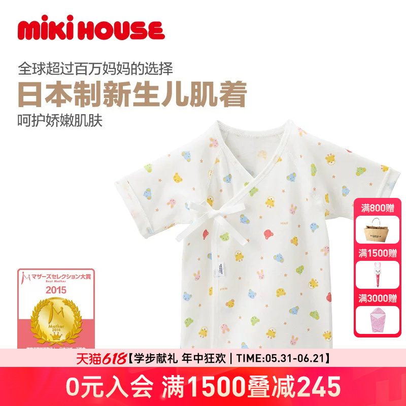 MIKIHOUSE婴儿服短款内衣卡通图案新生儿纯棉四季日本制连身衣
