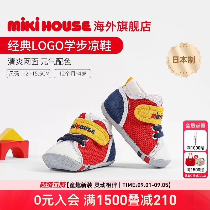 MIKIHOUSE学步凉鞋日本制婴儿鞋男宝宝鞋女宝宝透气网图片