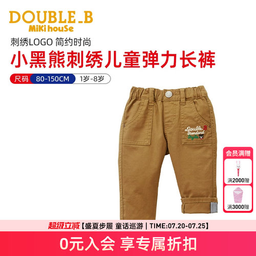 MIKIHOUSE裤子小黑熊刺绣LOGO儿童弹力长裤亲肤舒适春秋Double_B