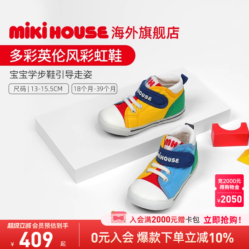 MIKIHOUSE学步鞋女宝宝鞋子婴儿鞋男宝宝学步鞋儿童鞋帆布鞋四季