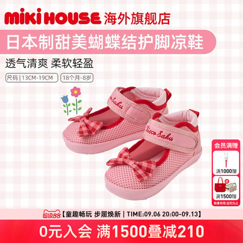 MIKIHOUSE日本制凉鞋儿童女童凉夏鞋单鞋女孩宝宝新款CHIECO SAKU