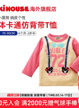 MIKIHOUSE男童T恤女童T恤立体卡通背带长袖T恤衫DoubleB