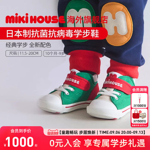 MIKIHOUSE日本制帆布鞋抗菌