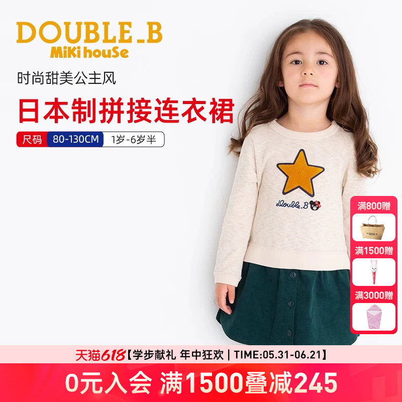 MIKIHOUSE日本制女童连衣裙DoubleB异材质拼接款灯芯绒秋冬