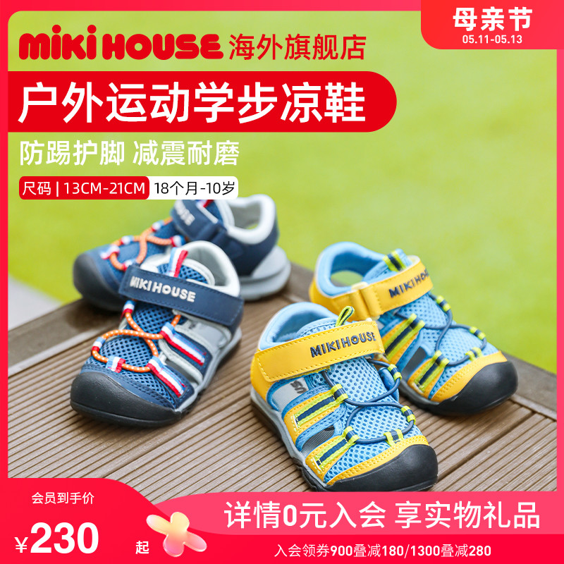 MIKIHOUSE凉鞋宝宝鞋子儿童凉鞋男童凉鞋女童鞋运动户外防踢夏季 童鞋/婴儿鞋/亲子鞋 凉鞋 原图主图