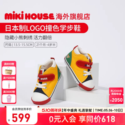 MIKIHOUSE学步鞋日本制