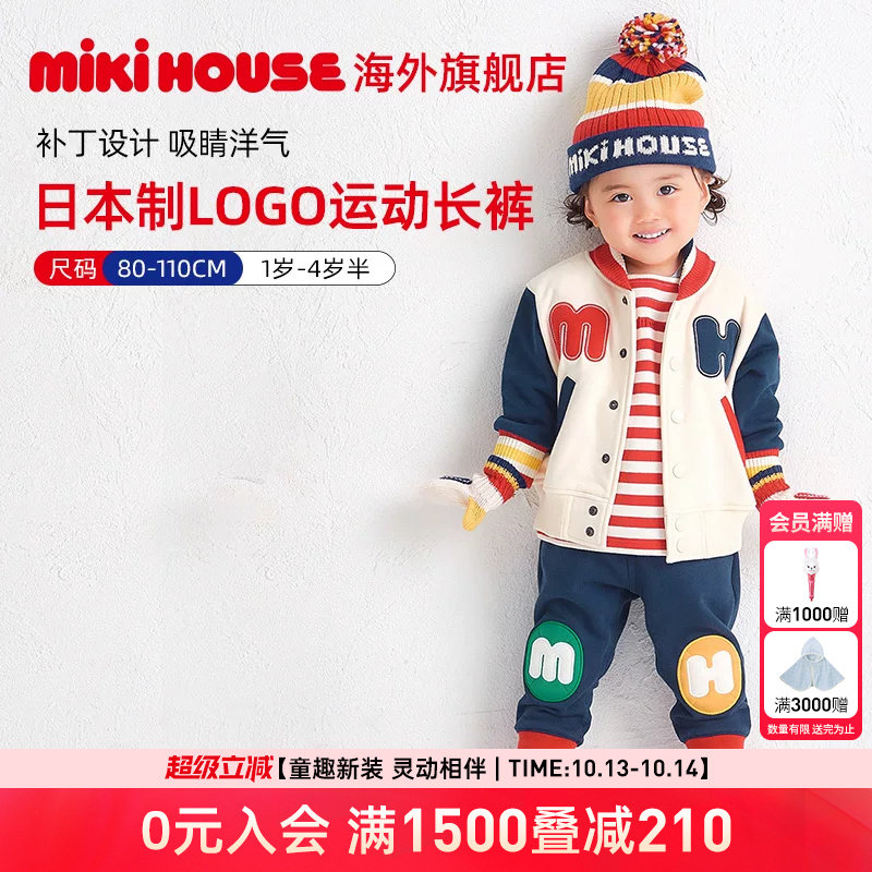 MIKIHOUSE Logo系列儿童男女同款束腿日本制时尚街头运动裤