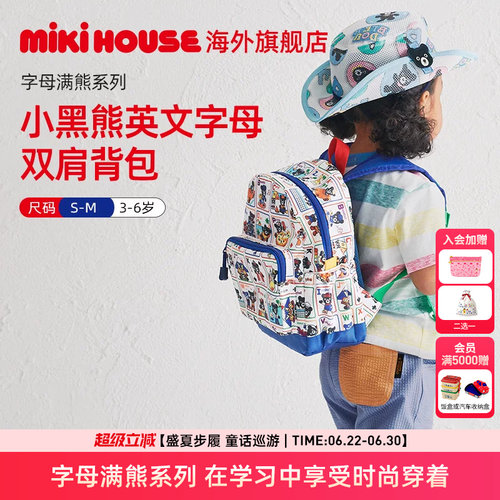 Mikihouse字母满熊系列双肩背包儿童男童女童书包Double_B