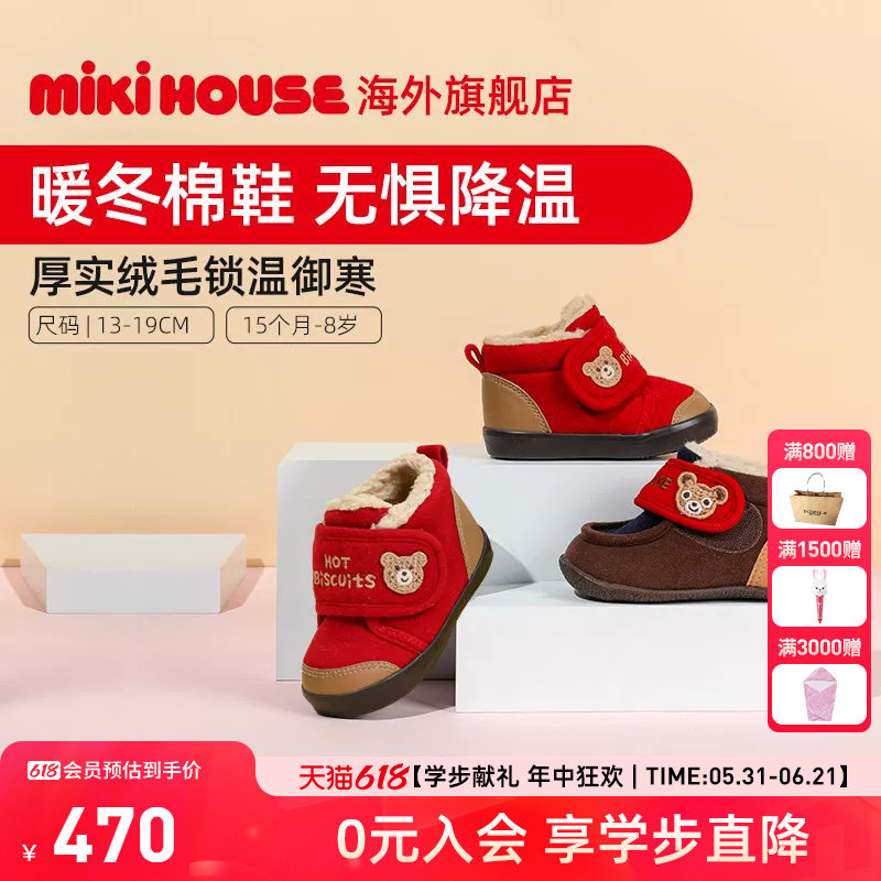 MIKIHOUSE儿童棉鞋女童冬季保暖鞋男童棉鞋冬季加绒雪地靴冬鞋