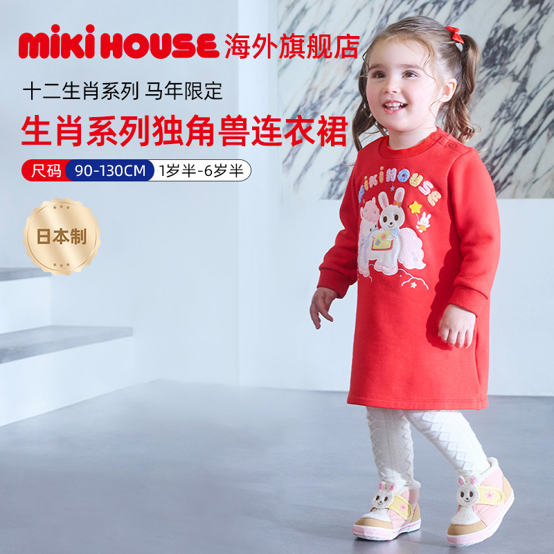MIKIHOUSE 生肖系列马年主题连衣裙女童周岁女宝宝礼服红色童装