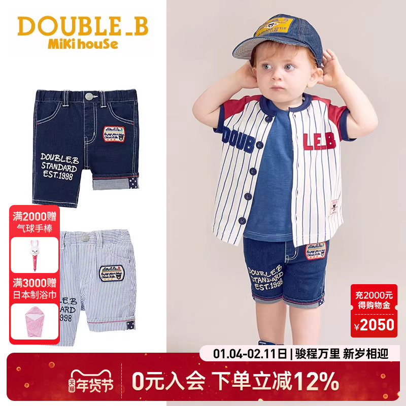 Mikihouse夏季短裤6分长短裤丹宁蓝帅气男女童宝宝短裤Double_B,童装/婴儿装/亲子装,裤子,淘宝优惠券,粉丝福利购,淘宝优惠卷