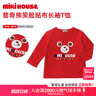 新款 MIKIHOUSE童裝 T恤春秋季 男女寶寶休閑印花打底衫 兒童卡通長袖