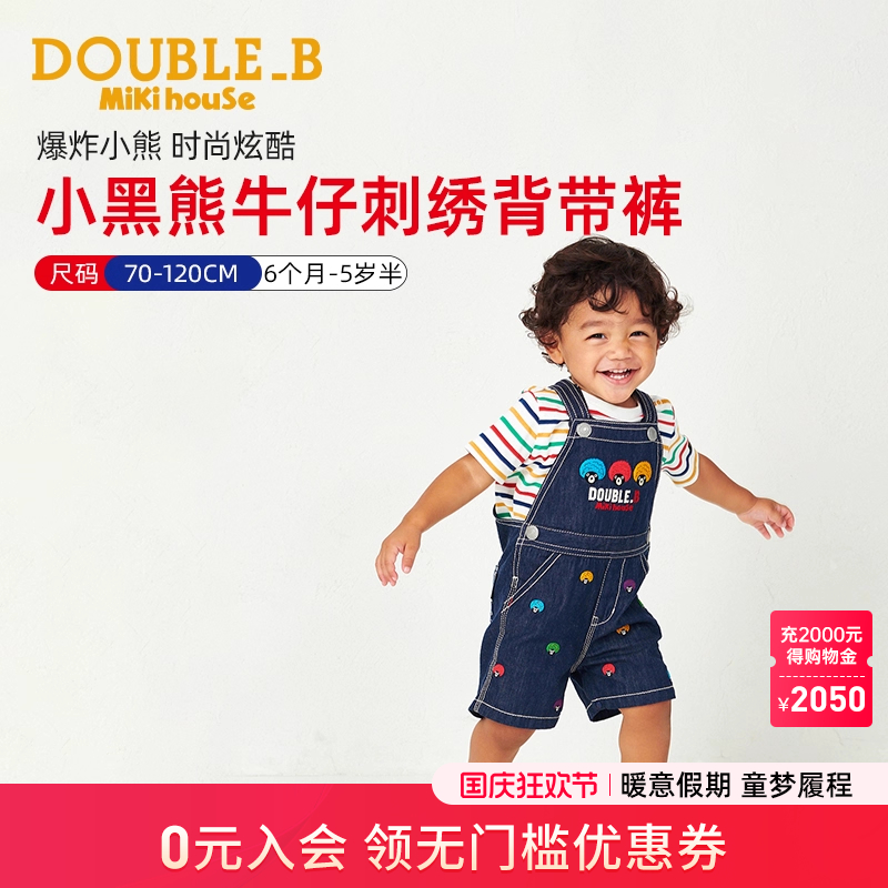 MIKIHOUSE儿童裤子牛仔裤豪华刺绣纯棉可调节背带裤子夏DOUBLE_B