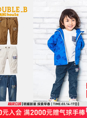 MIKIHOUSE时尚束口裤DoubleB男女宝个性弹力薄棉9分裤