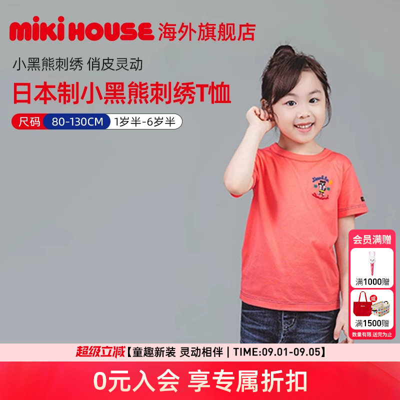 MikihouseDouble_B纯棉短袖图片